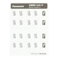 パナソニック フルカラーネームSWカード・台所 WV830107 1個（直送品）