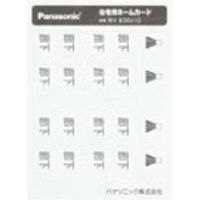 パナソニック フルカラーネームSWカード・廊下 WV830110 1個（直送品）