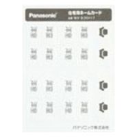 パナソニック フルカラーネームSWカード・洋室 WV830117 1個（直送品）
