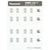 パナソニック フルカラーネームSWカード・居間 WV830118 1個（直送品）