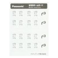 パナソニック フルカラーネームSWカード・ポーチライト WV830120 1個（直送品）