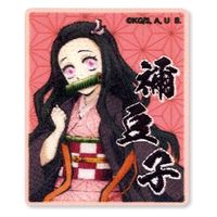 パイオニア ワッペン 「鬼滅の刃」ワッペン 竈門禰豆子 シール・アイロン両用タイプ KMT800-KMT02 1セット(3枚入)（直送品）