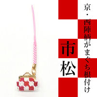 ホビックス HOBBIX ビーズステッチキット 京・西陣柄がまぐち根付け 市松模様 赤×白 PB161 1セット(3個)（直送品）