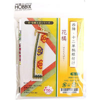 ホビックス HOBBIX ビーズステッチキット 西陣・十二単 根付けキット 花橘-はなたちばな- PB51 1セット(3個)（直送品）