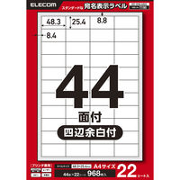 ラベルシール 表示・宛名ラベル プリンタ兼用 44面 A4  四辺余白 22シート エレコム EDT-ECNL44S22 1個（直送品）