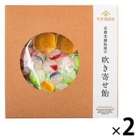 京都老舗飴屋の吹き寄せ飴 1セット（1箱×2） サンクゼール キャンディ キャンディー 飴