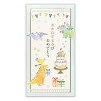 エヌビー社 EHのし袋 誕生日 恐竜 2889102 1セット(1パック(2枚入)×15)（直送品）