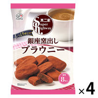 スーパーハイウェイ 88g（銀座窯出しブラウニー） 1セット（1袋×4） 不二家 洋菓子 クッキー 個包装 小分け お配り