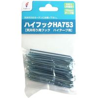 サクセス フルネス カーテンフック ハイフック 吊り天井用