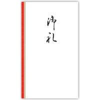 菅公工業 円型 柾のし袋 御礼 ノ3113 1束