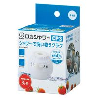 クリタック ロカシャワー