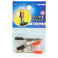 オーム電機 ワニグチクリップ小 WCS/RK 09-1880 1セット(2個×10