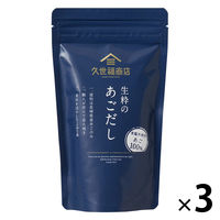 久世福商店 生粋のあごだし  10g×5包　【食塩不使用／あご100％】 1セット（1個×3） サンクゼール