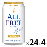 (数量限定)(4本増量) ノンアルコールビール オールフリー 350ml 缶 1ケース(24本＋4本)  ビールテイスト飲料