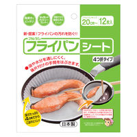 フライパンシート 深型 20cm～ クッキングシート 4つ折タイプ シリコン樹脂加工 12枚入 日本製 1個 アルテム