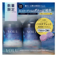 【数量限定】YOLU（ヨル）　バスタブレット　ディープナイトリペアヘアケアセット　各400ml　I-ne