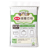 接着芯地 シールタイプ バッグ・ポーチ用 約55cm巾×5m切売カット
