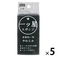 キッチンスポンジ 一ツ星スポンジ やわらか 食器洗い用 泡立ちよく 長持ち ブラック 日本製 1セット（1個×5）ワイズ