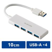 USBハブ USB-A×4ポート USB3.2(Gen1) バスパワー 薄型 ホワイト U3H-H040WH エレコム 1個（直送品）