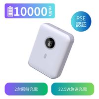 サイエルインターナショナル 急速充電対応大容量モバイルバッテリー MW-QMB10W 1台（直送品）
