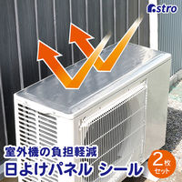パナソニック 室外機屋根置台縦置 ZAM+DISGO CZ-ULBZ（直送品