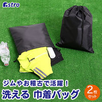 アストロ ポリエステル巾着