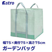 日本マタイ ガーデンスタンドBAG 約55×55×高さ60cm（約180L） GS