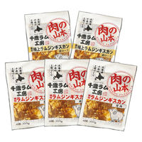 肉の山本 千歳ラム工房味付ラムジンギスカンセット 1300060083418 1セット（直送品）