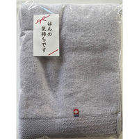 日繊商工 ふっくら甘撚りの今治バスタオル(紫)/袋入りでほんの気持ちですシール付き 171636PU-kimoti-5 1箱(5個入)（直送品）