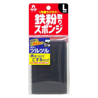 AUG 鉄粉取りスポンジ