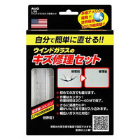 アウグ ウインドガラスのキズ修理セット L-99 1個