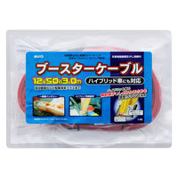 AUG ブースターケーブル