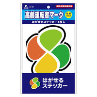 AUG 高齢運転者マーク