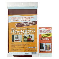 プランドゥーアイ　メモキャッチA型スタンド　両面粘着シート付