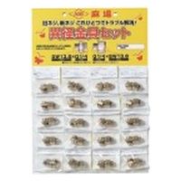 麻場 異径金具セット 小袋入 450105190 1個（直送品）