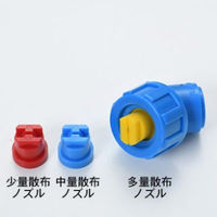 麻場 広角除草剤噴口W型セット ヘッダー付 G1/4 450120220 1個（直送品）