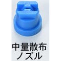 麻場 広角除草剤噴口W型 中量 G1/4 452017760 1個（直送品）