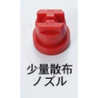 麻場 広角除草剤噴口W型 小量 G1/4 452017780 1個（直送品）