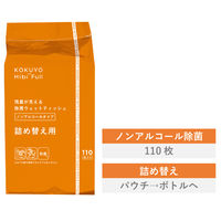 ウェットティッシュ ノンアルコール除菌 ボトルのフタが半透明なので詰め替え時がわかる ヒビフル コクヨ