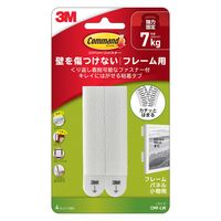スリーエム(3M) コマンド ファスナーテープ 壁掛け 傷つけ ない きれいにはがせる L 耐荷重7kg 1パック CMF-LW