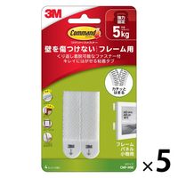スリーエム(3M) コマンド ファスナーテープ 壁掛け 傷つけ ない きれいにはがせる M 耐荷重5kg 1セット（1パック×5） CMF-MW