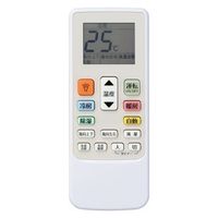 ヤザワコーポレーション エアコンリモコン RC25W 1個 - アスクル