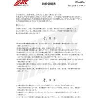 JTC カップロケット8PCS JTC4655A 1個 507-6782（直送品）