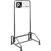 大和産業 子供乗せビュッフェカートBFCK BFCK 1台 591-5742（直送品）