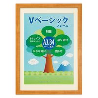 万丈 Vベーシックフレーム A3/B4判 105617 1枚