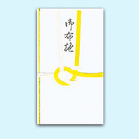 菅公工業 金封 黄白 御布施 キ5589 1枚
