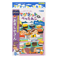 銀鳥産業 マグネットでぺったんこ おすしやさん プレゼント おうち遊び 知育 339-063 1個