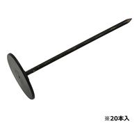 藤原産業 セフティー3 押え釘15cmスライドパット 20本入 63606 1セット(4組)（直送品）