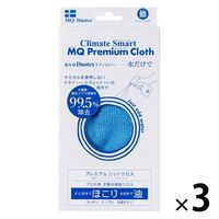MQ・Duotex プレミアムニットクロス ブルー 1セット（1枚×3） イーオクト　マイクロファイバークロス