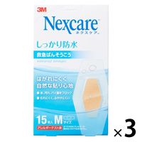 【アウトレット】【Goエシカル】ネクスケア しっかり防水 救急ばんそうこう Mサイズ 15枚入 1セット（1箱×3） スリーエムジャパン